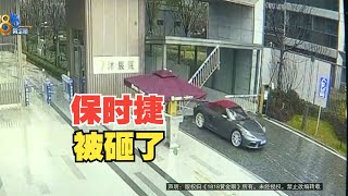 【1818黄金眼】道闸两秒下落砸中保时捷，预估修车要十万