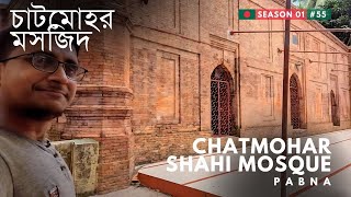 Unveiling the History of Chatmohar Shahi Mosque | চাটমোহর মসজিদ | S1 EP55