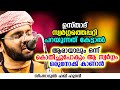 കൊതിച്ചുപോകും ആ സ്വർഗ്ഗം ഒരു നോക്ക് കാണാൻ | SIMSARUL HAQ HUDAVI