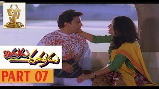 Indrudu Chandrudu Telugu Movie | Part 07 l Kamal Haasan | Vijayashanti | Suresh Productions