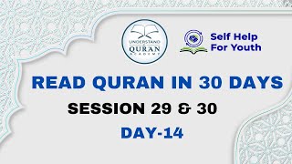 SHFY   UQA Read Quran Lesson 29A \u0026 30A