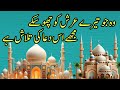 Ay Mere Ilah Sun Meri Sada | Beautiful Naat | Heart Touching Naat