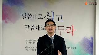 하나님의 자녀라면 누구나 변화, 회복, 치유될 수 있다 I 고후 12:9 I 금요말씀집회 I 윤병호 목사 I 20250221(금) #하나님나라 #하나님의사랑 #십자가 #성령 #말씀