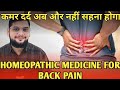 Kamar Dard Ka Ilaj | Back Pain Relief | Lower Back Pain Exercises | Dr Saad Ahmed