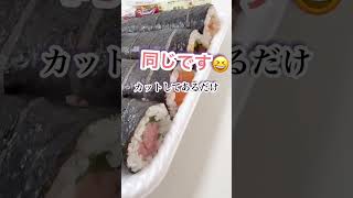 コストコの恵方巻きが3月に食べられる？再販したの？ #コストコおすすめ #コストコ購入品 #コストコ購入品紹介 #shorts #恵方巻き