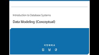 (DB실무) Part0-Precourse-Conceptual Data Modeling