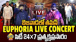 🔴LIVE: బెజవాడలో నందమూరి మ్యూజికల్‌ నైట్‌..NTR Trust Euphoria Musical Night Live | Thaman | Sivamani