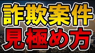 【注意喚起】仮想通貨 詐欺案件の見極め方【UNIトークンで説明】