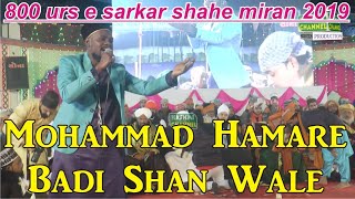 800 Urs e Sarkar Shahe Miran | Mohammad Hamare Badi Shan Wale | Janab Sabbir Barkati Sahab