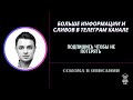 Слезы Сатоши слив вип канала. Вероятность «чёрного лебедя» Психология. Прошлый цикл и сегодня