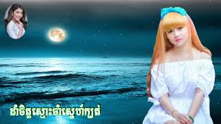 ដាំចិត្តស្មោះចាំស្នេហ៍ក្បត់