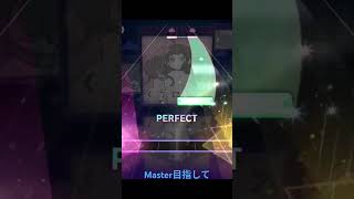 暇だからMaster目指してチャレンジ!!!難易度24#くうになる#プロセカ#short