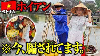 やられました。詐欺・ボッタクリ注意！美しすぎるホイアンのランタン祭りに潜む罠🇻🇳ダナン・ホイアンのベトナム旅行♡