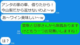 【LINE】年収3000万の私を“寄生虫”呼ばわり！？義妹の暴言で追い出された結果、実家に戻ったら驚愕の展開が…！【総集編】