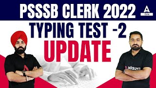 PSSSB Clerk Typing Test Update | PSSSB Clerk Typing Test 2022 | Know Full Details