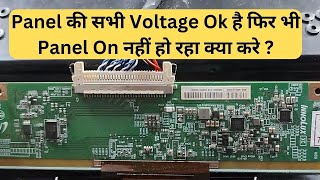 All voltage ok फिर भी Panel No Picture में है #full #video | LCD LED Tv Repairing Course |9289288191