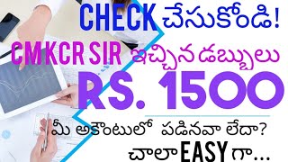 How to check  KCR 1500 Amount