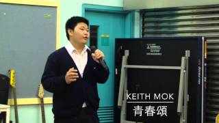 Keith Mok - 青春頌