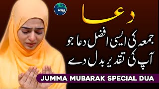 Jumma Special Dua - Jumma Weekly Dua- Dua For All Problems - Jumma Mubarak Special Dua - Beera Liyaa