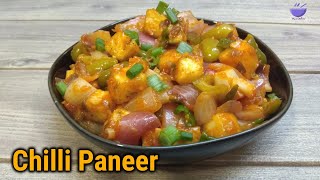 Chilli Paneer I Chilli Paneer Dry Recipe I ചില്ലി പനീർ റെസിപ്പി മലയാളം