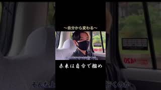 【ヒカル理論】明るい未来を掴む方法 #shorts