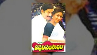 Pachani Samsaram Telugu Full Movie