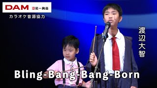 Bling Bang Bang Born(Creepy Nuts) ◆ 渡辺大智 ◆カラオケスタジオとも 23 周年