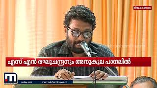 സിൽവർലൈൻ സമരസമിതി സംഘടിപ്പിക്കുന്ന ബദൽ സംവാദം തിരുവനന്തപുരത്ത് തുടങ്ങി | Mathrubhumi News