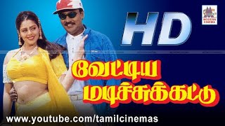 வேட்டியை மடிச்சு கட்டுPart-2.mp4 பாக்கியராஜ்,நக்மா