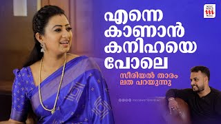 Ananda Ragam Serial Actress Latha Sangaraju  Exclusive Interview | Movie World Media