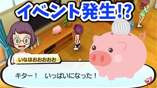 イナホの貯金箱を一瞬で満タンにしてみたw 妖怪ウォッチ3スシ ゲーム実況 攻略 Yo-kai Watch