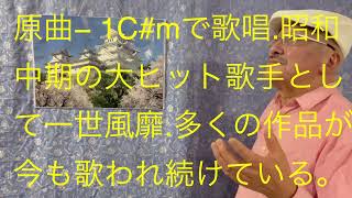 仙台ミュージカルアカデミー　地主幹夫　昭和歌謡月間その1   ￼青木光一の世界1   柿の木坂の家収録1   昭和32年1957年作品