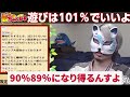 【ボーダー101％】ヤメ時さえ間違わなかったら、遊び打ちはこれでokです。スロプロ狐切り抜き