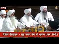 canada samagam 2022 guru nanak ji parkash purab dolta dai diya sakhiya bhai davinder singh sodhi