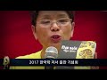 제26회 눈높이교육상 글로벌교육부문 판티투히엔 교수님 공적영상