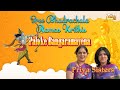 Paluke Bangaramayena - Sree Bhadrachala Ramas Krithis | Priya Sisters Carnatic Vocal | Sri Ramadasu