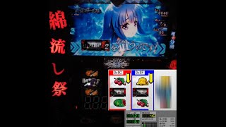 [設定１]ひぐらしのなく頃に祭２PX・オートプレイ　暇潰し編 #1