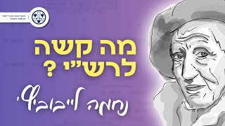 נחמה ליבוביץ' | דמויות