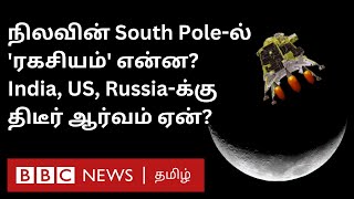 Russia Failed; Chandrayaan 3 வரலாறு படைக்குமா? South Pole-ல் இறங்குவது எந்த அளவு சிக்கலானது?