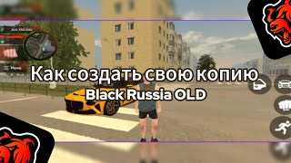 Как сделать свой крмп мабайл проект копия BLACK RUSSIA OLD Часть 2