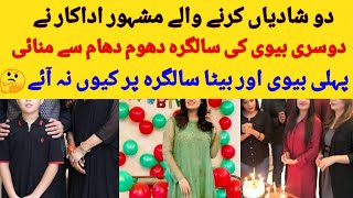 Iqrar ul Hassan 2nd wife birthday celebration / Iqrar ul Hassan family / Iqrar ul Hassan wives