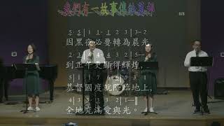 070223 Praise 我們有一故事傳給萬邦