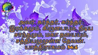 அவர் இரக்கமுள்ள தேவன்