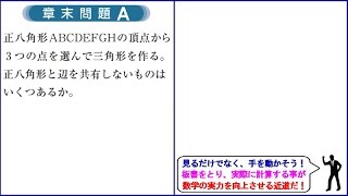 【場合の数】組合せの総数