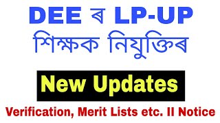 DEE LP-UP Teacher Recruitment 2025, Verification, Merit Lists New updates ll Notice