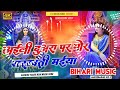 aili duwara par mor saraswati maiya saraswati puja special dj song dj remix hard dj bihari music