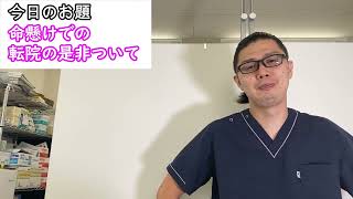 入院中の動物病院から他の動物病院への転院について、命懸けの移動はやめましょうというお話(+o+)