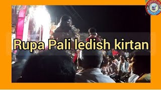 madhushmita chhatar RupaPali ledish kirtan ll  beutiful duha...vs nuagoan ledish kirtan