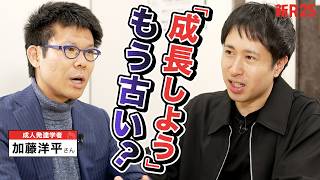 「成長しよう」というメッセージは時代遅れ？ 今後のメディア運営について相談したらモヤモヤが晴れました