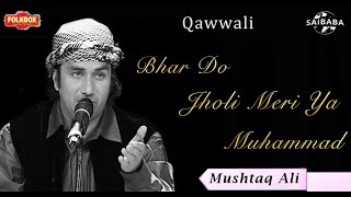 Bhar Do Jholi Meri | QAWWALI | Mushtaq Ali | Popular Sufi Songs | FOLKBOX | Saibaba Studios